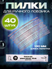 Пилки для ручного лобзика механического полотно 130 мм 40 шт бренд Werken V&V продавец 