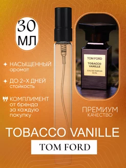 Tobacco Vanille Tom Ford Табак Ваниль