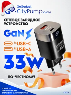 Быстрая зарядка с дисплеем CityPump 33W, Type-C, USB-A, GAN