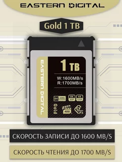 Карта памяти CFexpress Type B 1TB 1700 1600