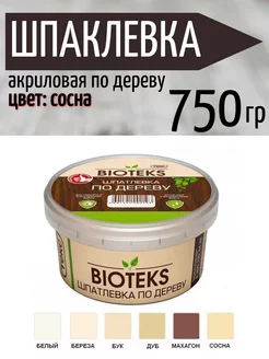 Шпаклевка акриловая по дереву BIOTEKS, сосна, 0,75кг