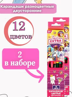 Карандаши цветные "Barbie EXTRA " 6шт, 12 цветов, 2 в наборе