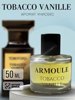 Духи Масляные Tobacco Vanille Табако Ваниль 50 мл