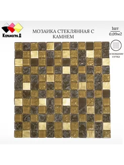 Плитка мозаика стеклянная с камнем SY01 30х30см 1 сетка