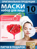 Косметические маски для лица тканевые набор 10шт бренд si_one продавец 