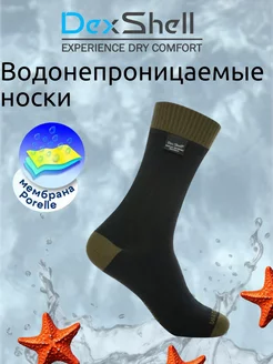 Водонепроницаемые носки зимние Thermlite