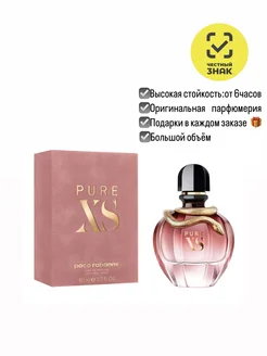 Pure XS Paco rabanne eau de parfum 100 ml