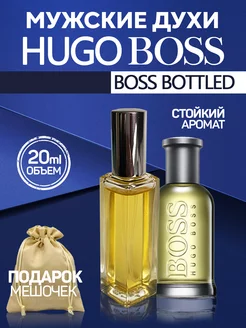 Духи масляные Хьюго Босс Hugo Boss