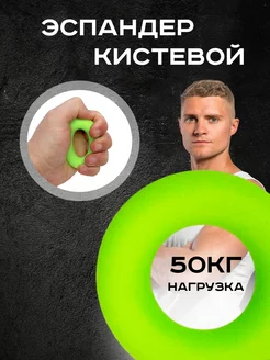 Эспандер кистевой резиновый круглый 50 кг