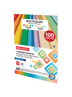 Цветная бумага "Multicolor", А4, 80 г м2, 100 листов