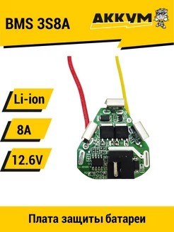 BMS 3S 6A плата защиты 10.8V, 12.6V для шуруповерта