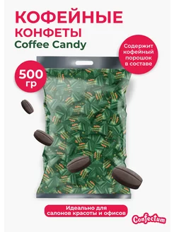 Карамель леденцовая мини coffee Candy