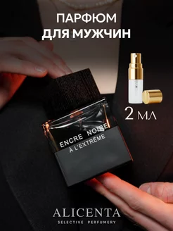 LALIQUE encre noire a l'extreme пробник духов оригинал 2 мл