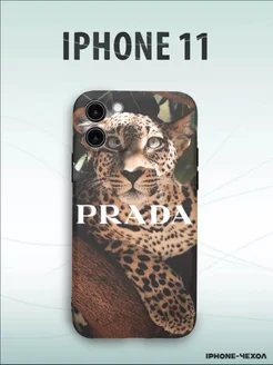 Чехол Iphone 11 prada прада