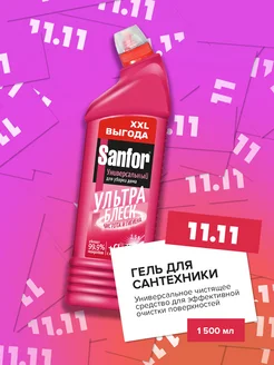 Чистящее WC средство для сантехники 1,5 л