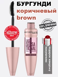 Тушь для ресниц Maybelline Sensational Бургунди коричневый