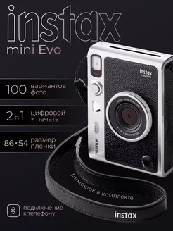 Фотоаппарат цифровой Instax Mini EVO моментальной печати