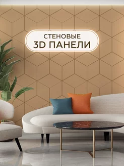 Декоративные 3D панели для интерьера МДФ