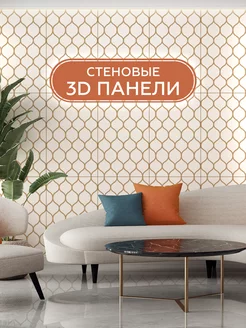 Декоративные стеновые 3D панели из дерева для дома