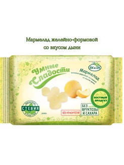 Мармелад желейно-формовой со вкусом дыни 200г