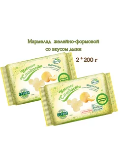 Мармелад со вкусом дыни желейно-формовой 2*200 г