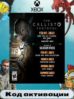 Дополнение THE CALLISTO PROTOCOL SEASON PASS DLC. ключ