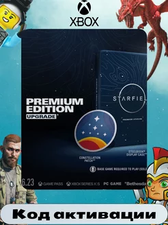 Дополнение STARFIELD PREMIUM UPGRADE DLC. ключ