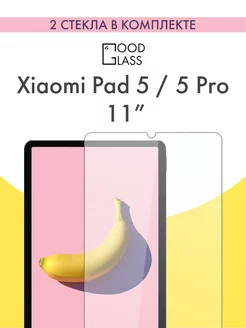 Защитное стекло для Xiaomi Pad 5 5 Pro 11" Сяоми Пад 5