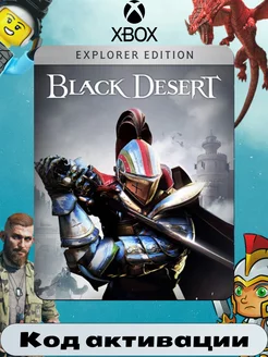 Игра Black Desert Explorer Edition. ключ