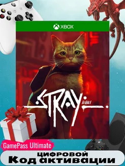 Игра Stray. код акт