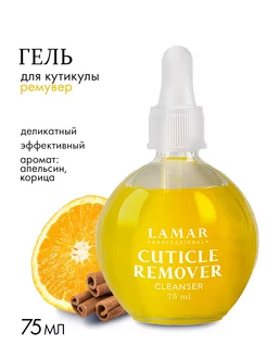 Гель для удаления кутикулы CUTICLE REMOVER, 75 мл