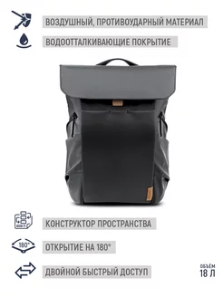 Рюкзак для фотографа городской OneGo 18L, P-CB-028