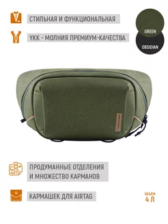 Сумка для фотографа OneGo Solo V2 (4L, Green), P-CB-151