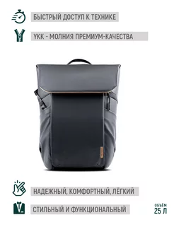 Рюкзак для фотографа OneGo Air Backpack 25L, P-CB-063