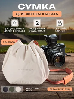 Сумка для фотографа OneGo Drawstring Bag, P-CB-262