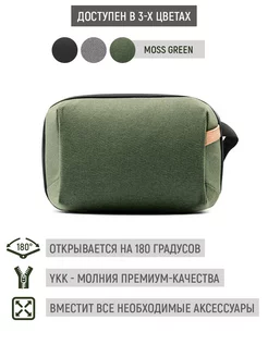 Сумка органайзер Tech Pouch Mini (Moss Green), P-CB-094