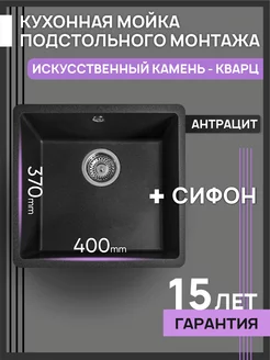 Мойка,раковина для кухни каменная Ring 400, антрацит FS