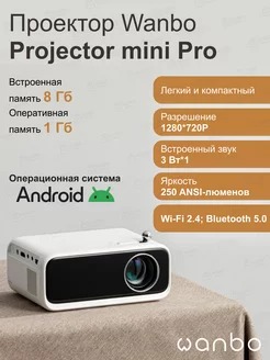 Портативный проектор Projector mini Pro