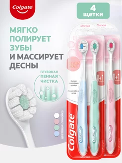 Зубная щетка Cushion Clean, мягкая 2 уп