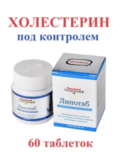 LipoTab (Липотаб) нормализация холестерина 60 таб