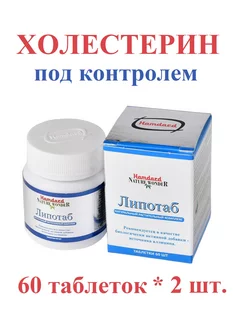 LipoTab (Липотаб) нормализация холестерина 60 таб.*2