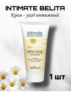 Крем гель для интимной гигиены intimate