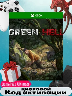 Игра Green Hell