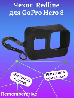 Чехол силиконовый для GoPro Hero 8 черный, RL535