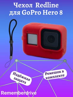 Чехол силиконовый для GoPro Hero 8 красный, RL536