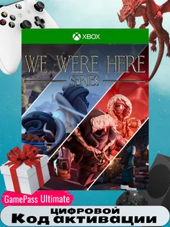 Игра We Were Here Series Bundle