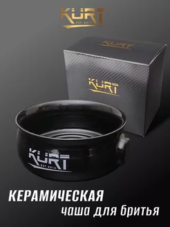 Керамическая чаша для бритья, K-40055 Black