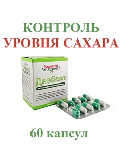 Diabeat (Диабеат) нормализация сахара, 60 капсул