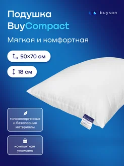 Подушка анатомическая набивная для сна, 50x70, BuyCompact