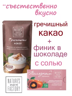 Полезный перекус какао 65г + финик с солью 30г